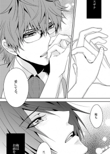 [はたや] Past and Future (Code Geass) [Digital] - page 19