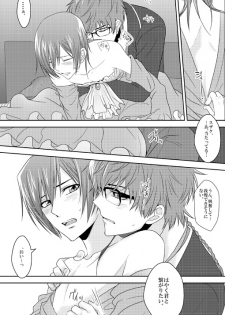 [はたや] Past and Future (Code Geass) [Digital] - page 13