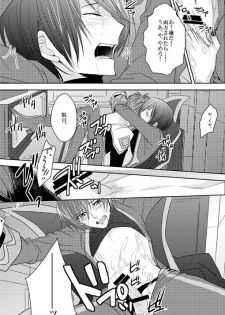 [はたや] Past and Future (Code Geass) [Digital] - page 7