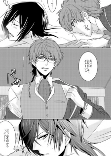 [はたや] Past and Future (Code Geass) [Digital] - page 14