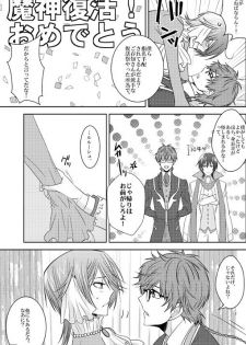 [はたや] Past and Future (Code Geass) [Digital] - page 11