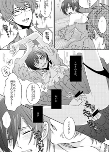 [はたや] Past and Future (Code Geass) [Digital] - page 16