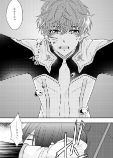 [はたや] Past and Future (Code Geass) [Digital] - page 9