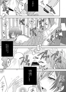 [はたや] Past and Future (Code Geass) [Digital] - page 18