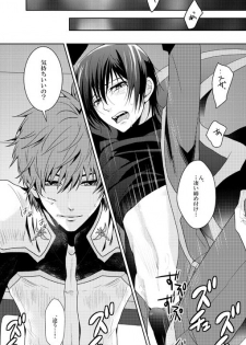 [はたや] Past and Future (Code Geass) [Digital] - page 6