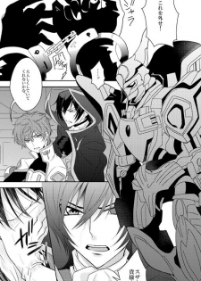 [はたや] Past and Future (Code Geass) [Digital] - page 2