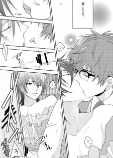 [はたや] Past and Future (Code Geass) [Digital] - page 20