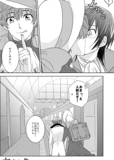[はたや] Past and Future (Code Geass) [Digital] - page 24