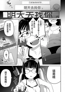 [Tksn] Aori Gamer wa Totsugeki ni Yowai (Ryona King Vol. 5) [Chinese] [沒有漢化] [Digital] - page 6