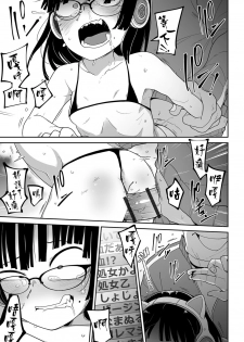 [Tksn] Aori Gamer wa Totsugeki ni Yowai (Ryona King Vol. 5) [Chinese] [沒有漢化] [Digital] - page 10