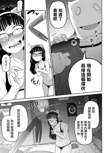 [Tksn] Aori Gamer wa Totsugeki ni Yowai (Ryona King Vol. 5) [Chinese] [沒有漢化] [Digital] - page 22