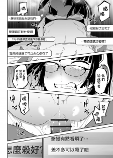 [Tksn] Aori Gamer wa Totsugeki ni Yowai (Ryona King Vol. 5) [Chinese] [沒有漢化] [Digital] - page 21