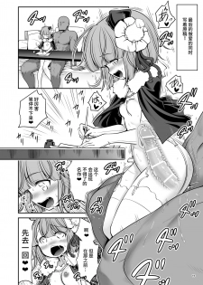 [Yosutebito na Mangakaki (Tomoki Tomonori)] Nureru Hitosato (Touhou Project) [Chinese] [靴下汉化组] [Digital] - page 16