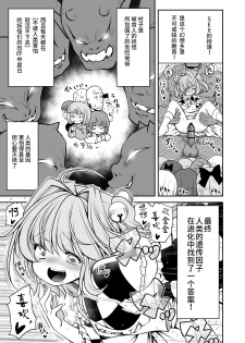 [Yosutebito na Mangakaki (Tomoki Tomonori)] Nureru Hitosato (Touhou Project) [Chinese] [靴下汉化组] [Digital] - page 7