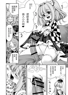 [Yosutebito na Mangakaki (Tomoki Tomonori)] Nureru Hitosato (Touhou Project) [Chinese] [靴下汉化组] [Digital] - page 4