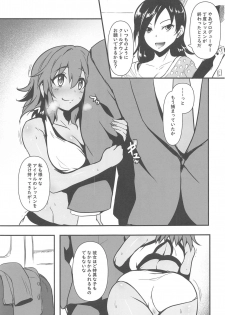 (Akihabara Chou Doujinsai) [MMT!! (K2isu)] Cool-Down Routine (THE IDOLM@STER CINDERELLA GIRLS) - page 2