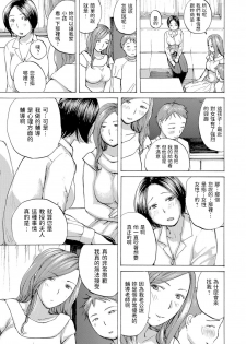 [Meika] Inbo Counseling (Oku-san wa Hametagari) [Chinese] [Digital] - page 3