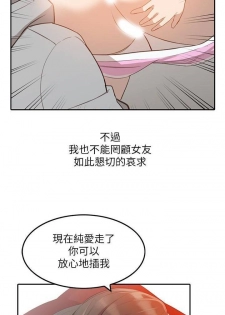 【已完结】人妻姐姐（作者：真Studio） 第1~35话 - page 37