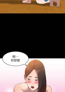 【已完结】人妻姐姐（作者：真Studio） 第1~35话 - page 48