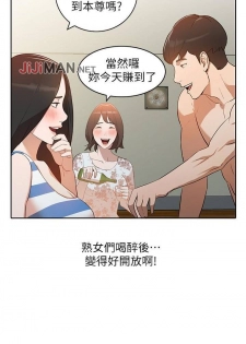 【已完结】人妻姐姐（作者：真Studio） 第1~35话 - page 8