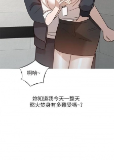 【已完结】人妻姐姐（作者：真Studio） 第1~35话 - page 19