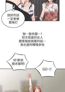 【已完结】人妻姐姐（作者：真Studio） 第1~35话 - page 6