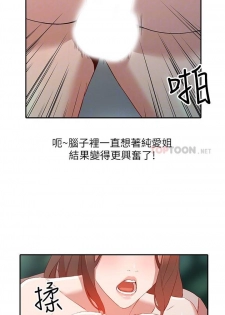 【已完结】人妻姐姐（作者：真Studio） 第1~35话 - page 40