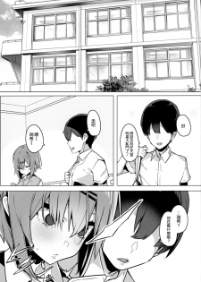 (C96) [Ofuton de Suyaa (Mitsudoue)] Bokukko Osananajimi o Netotte Mitara Masaka no Kekka ni [Chinese] [空気系☆漢化] - page 3