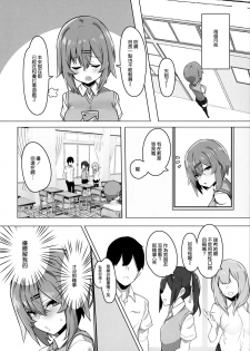 (C96) [Ofuton de Suyaa (Mitsudoue)] Bokukko Osananajimi o Netotte Mitara Masaka no Kekka ni [Chinese] [空気系☆漢化] - page 8