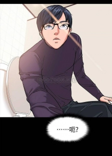 PROFESSOR, ARE YOU JUST GOING TO LOOK AT ME? | DESIRE SWAMP | 教授，你還等什麼? Ch. 1 [Chinese] Manhwa - page 8