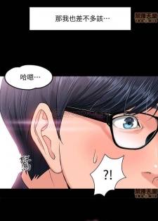 PROFESSOR, ARE YOU JUST GOING TO LOOK AT ME? | DESIRE SWAMP | 教授，你還等什麼? Ch. 1 [Chinese] Manhwa - page 3