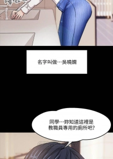 PROFESSOR, ARE YOU JUST GOING TO LOOK AT ME? | DESIRE SWAMP | 教授，你還等什麼? Ch. 1 [Chinese] Manhwa - page 5