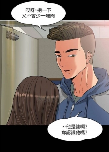 PROFESSOR, ARE YOU JUST GOING TO LOOK AT ME? | DESIRE SWAMP | 教授，你還等什麼? Ch. 2 [Chinese] Manhwa - page 10