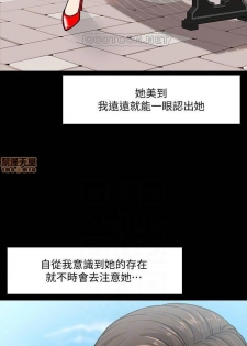 PROFESSOR, ARE YOU JUST GOING TO LOOK AT ME? | DESIRE SWAMP | 教授，你還等什麼? Ch. 2 [Chinese] Manhwa - page 5