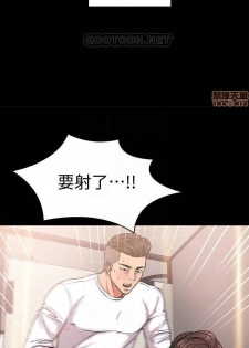 PROFESSOR, ARE YOU JUST GOING TO LOOK AT ME? | DESIRE SWAMP | 教授，你還等什麼? Ch. 2 [Chinese] Manhwa - page 3