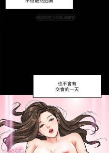 PROFESSOR, ARE YOU JUST GOING TO LOOK AT ME? | DESIRE SWAMP | 教授，你還等什麼? Ch. 2 [Chinese] Manhwa - page 6