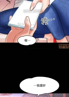 PROFESSOR, ARE YOU JUST GOING TO LOOK AT ME? | DESIRE SWAMP | 教授，你還等什麼? Ch. 2 [Chinese] Manhwa - page 7