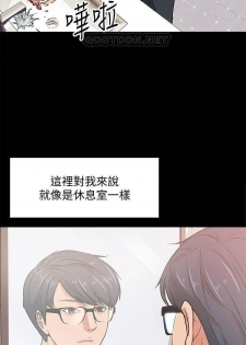 PROFESSOR, ARE YOU JUST GOING TO LOOK AT ME? | DESIRE SWAMP | 教授，你還等什麼? Ch. 2 [Chinese] Manhwa - page 8