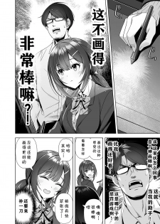 [Tamanegiya (MK)] Kamieshi to no Tsukiai Kata [Chinese] [v.v.t.m汉化组] - page 6