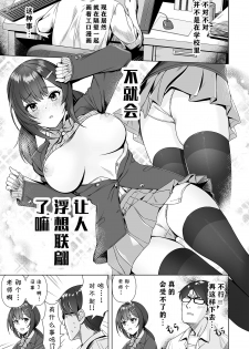 [Tamanegiya (MK)] Kamieshi to no Tsukiai Kata [Chinese] [v.v.t.m汉化组] - page 9