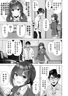 [Tamanegiya (MK)] Kamieshi to no Tsukiai Kata [Chinese] [v.v.t.m汉化组] - page 5