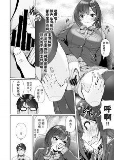 [Tamanegiya (MK)] Kamieshi to no Tsukiai Kata [Chinese] [v.v.t.m汉化组] - page 14