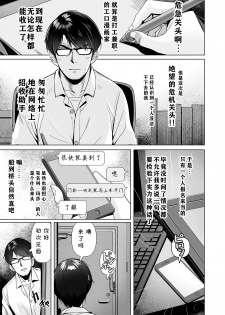 [Tamanegiya (MK)] Kamieshi to no Tsukiai Kata [Chinese] [v.v.t.m汉化组] - page 3