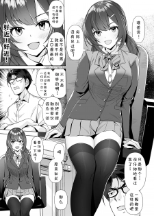 [Tamanegiya (MK)] Kamieshi to no Tsukiai Kata [Chinese] [v.v.t.m汉化组] - page 11