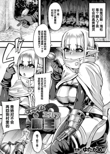 [Anthology] 2D Comic Magazine Slime Kan Niana Seme de Funsyutsu Acme Vol. 2 [Chinese] [不咕鸟汉化组] [Digital] - page 48