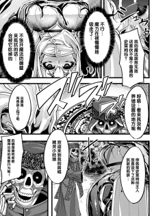 [Anthology] 2D Comic Magazine Slime Kan Niana Seme de Funsyutsu Acme Vol. 2 [Chinese] [不咕鸟汉化组] [Digital] - page 50