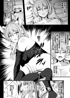 [Anthology] 2D Comic Magazine Slime Kan Niana Seme de Funsyutsu Acme Vol. 2 [Chinese] [不咕鸟汉化组] [Digital] - page 7