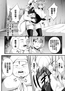 [Anthology] 2D Comic Magazine Slime Kan Niana Seme de Funsyutsu Acme Vol. 2 [Chinese] [不咕鸟汉化组] [Digital] - page 9