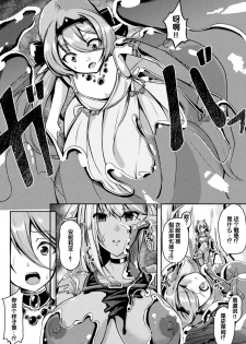 [Anthology] 2D Comic Magazine Slime Kan Niana Seme de Funsyutsu Acme Vol. 2 [Chinese] [不咕鸟汉化组] [Digital] - page 41