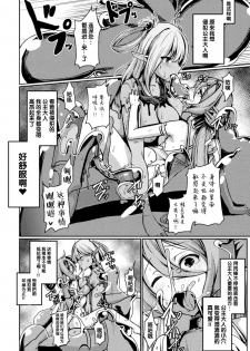 [Anthology] 2D Comic Magazine Slime Kan Niana Seme de Funsyutsu Acme Vol. 2 [Chinese] [不咕鸟汉化组] [Digital] - page 45